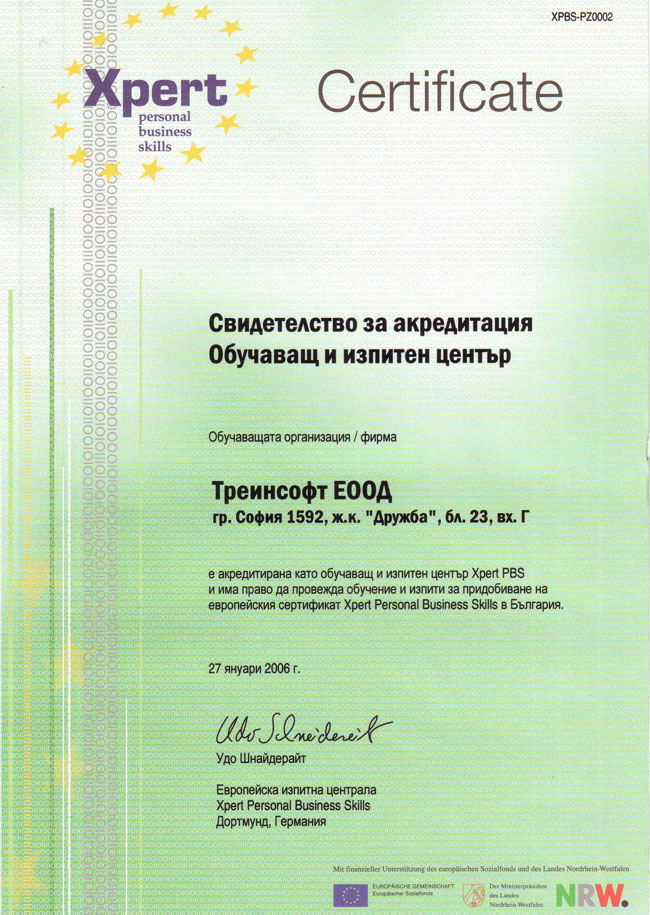 СЕРТИФИКАТ XPERT